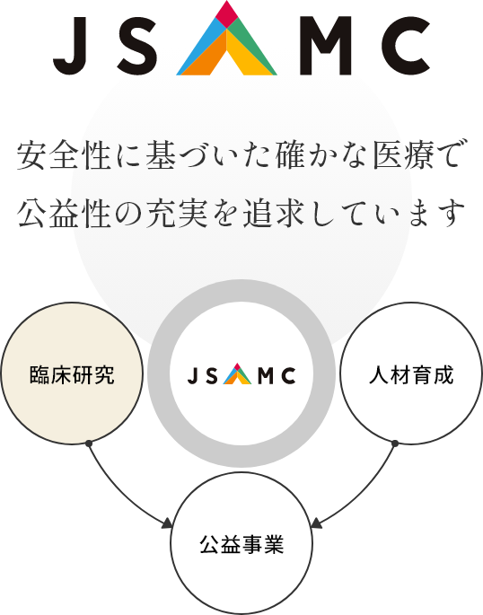 公益財団法人日本小動物医療センター