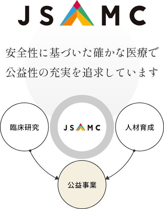 公益財団法人日本小動物医療センター