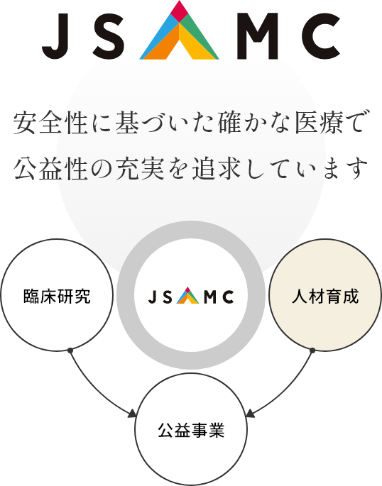公益財団法人日本小動物医療センター